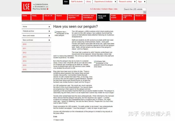 神仙大学们的世纪掰头：UCL、LSE和KCL的恩怨情仇