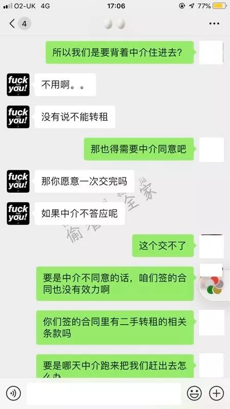 被骗真实案例 | 你以为带你实地看了房就能避免被骗吗？