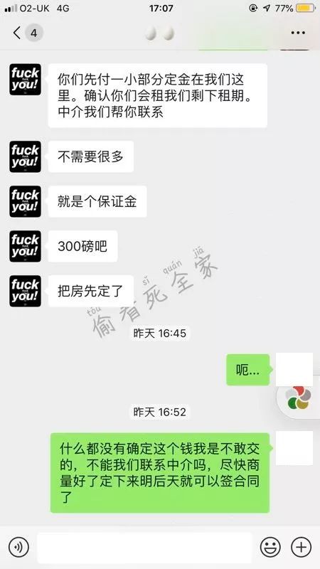 被骗真实案例 | 你以为带你实地看了房就能避免被骗吗？