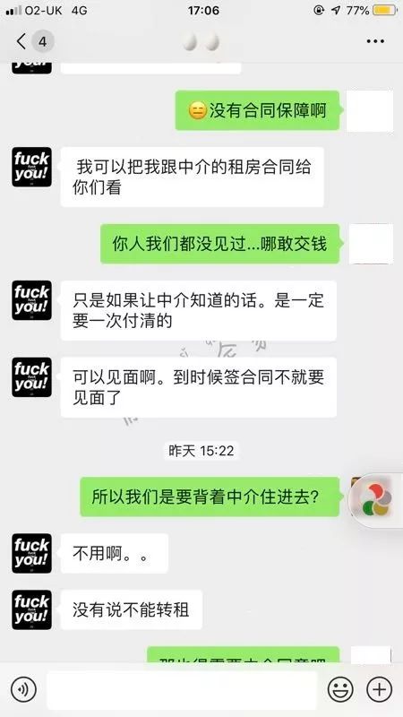 被骗真实案例 | 你以为带你实地看了房就能避免被骗吗？