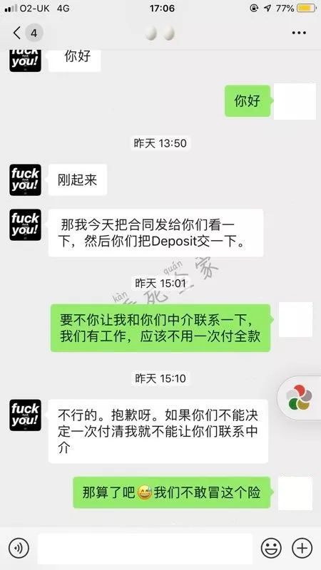 被骗真实案例 | 你以为带你实地看了房就能避免被骗吗？