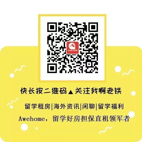 租房|在多伦多大学，想要在校外租房应该做些什么？