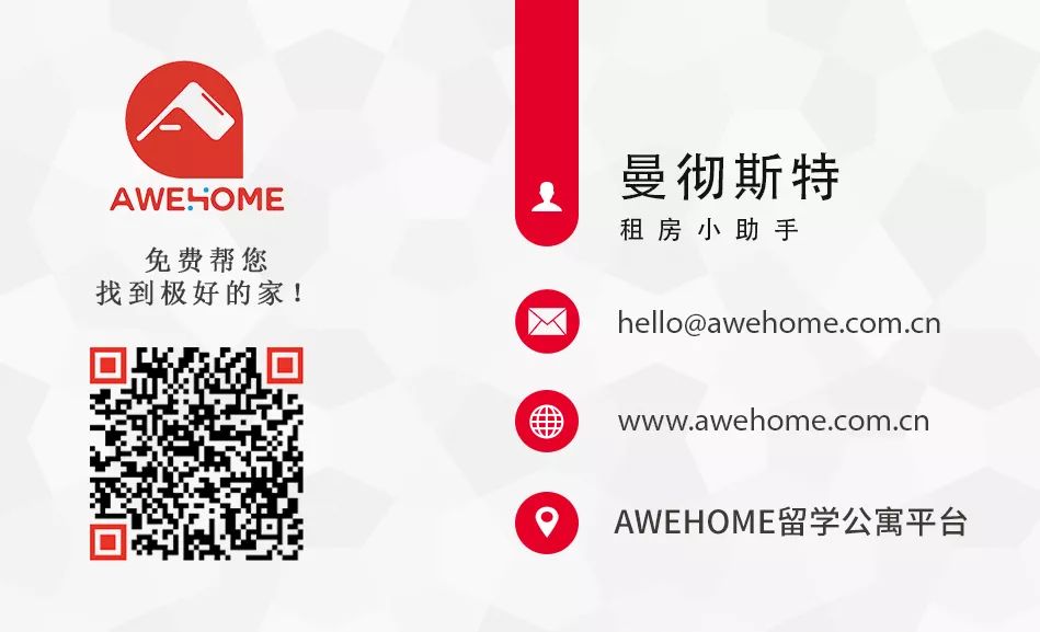 Awehome英国租房：等会儿，英国留学租房，也可能甲醛超标？