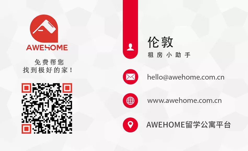 Awehome英国租房：等会儿，英国留学租房，也可能甲醛超标？