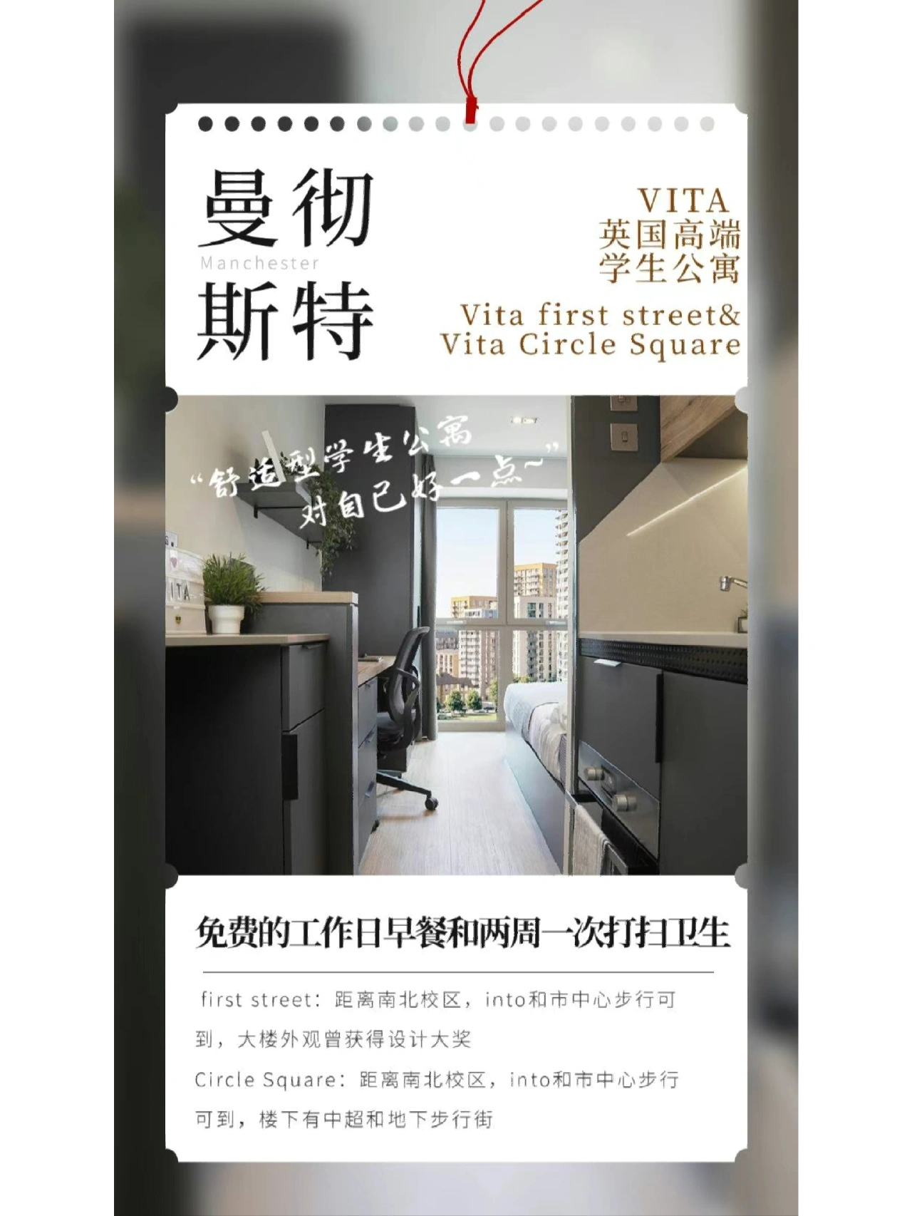 曼城租房 | 听说vita又又又涨价了？