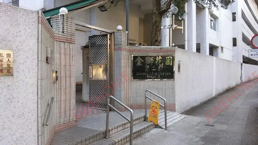 中國香港租房金獅花園