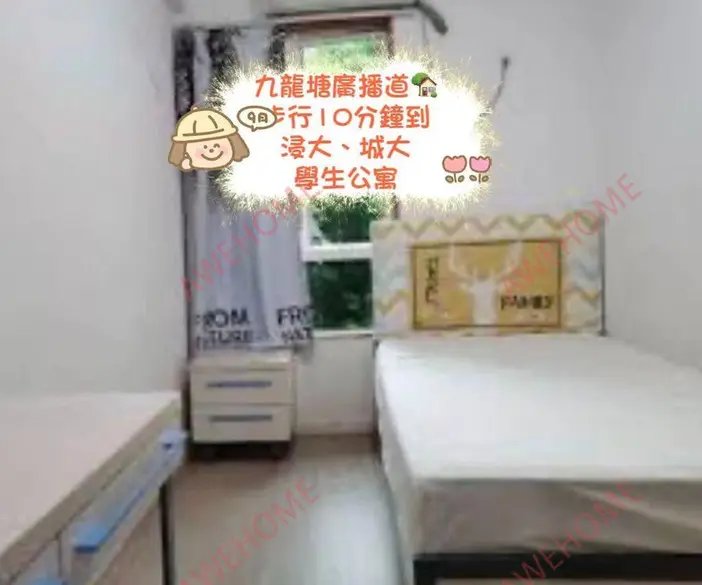 中國香港留學租房