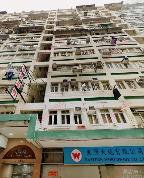 中國香港留學租房