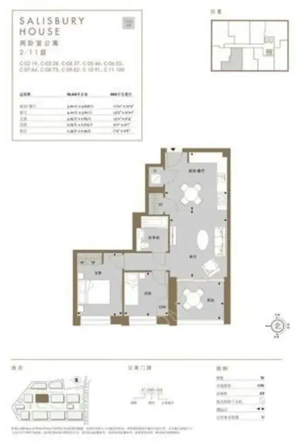 倫敦租房Salisbury House 2B