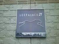 chikugoBNB Rentals[BNB]leopalace Symphony Kumano