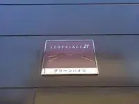 高松市单身公寓