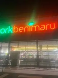 Utsunomiya RentalsLEONEXT Haruna Heights II