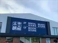 Ube Rentalsleopalace Shimojo A