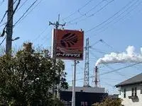 ako city Rentalsleopalace Kirari