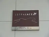 高松市单身公寓租房[单身公寓]leopalace Progress in