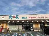 Yamaguchishort-term accommodation Rentals[short-term accommodation]leopalace Maison de Troppo