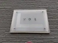 miyoshi cityshort-term accommodation Rentals[short-term accommodation]leopalace Soumi