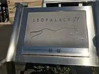 tosu city Rentalsleopalace Cosmos