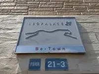 takasagoBNB Rentals[BNB]leopalace Be Town