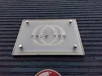 kanonjiSingle Apartment Rentals[Single Apartment]LEONEXT Grande Primo