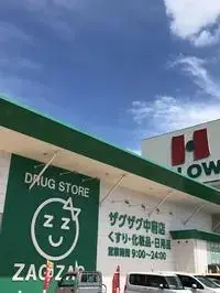 丸龟市民宿租房[民宿]LEONEXT Maison Yamakita