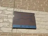 tsuchiura Rentalsleopalace Sakura