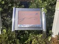 Utsunomiya Rentalsleopalace Vivaldi