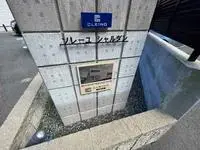 Shimonosekishort-term accommodation Rentals[short-term accommodation]CLEINO Soleil Jardin