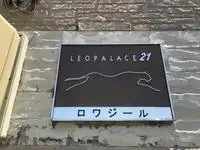 tsubameshort-term accommodation Rentals[short-term accommodation]leopalace Loisir