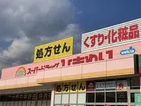 HiroshimaBNB Rentals[BNB]leopalace Ume no Sato