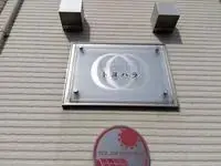 tado town, nakatado district RentalsLEONEXT Toyohara