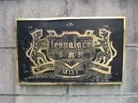Tajimishort-term accommodation Rentals[short-term accommodation]leopalace Tajimi