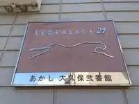 akashi citySingle Apartment Rentals[Single Apartment]leopalace Akashi Okubo Nibankan