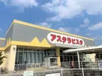 yanagawaBNB Rentals[BNB]leopalace Three Arch