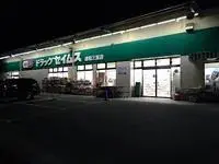 Saitama Rentalsleopalace Windmill