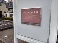 GifuBNB Rentals[BNB]leopalace Wells