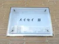 akashi city Rentalsleopalace Meisei III