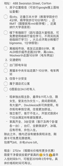 墨尔本租房墨尔本ct两室一厅中主卧明房短租