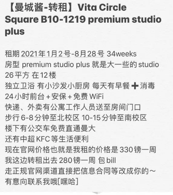 曼彻斯特租房曼大附近vitacsb10premiumplusstudio