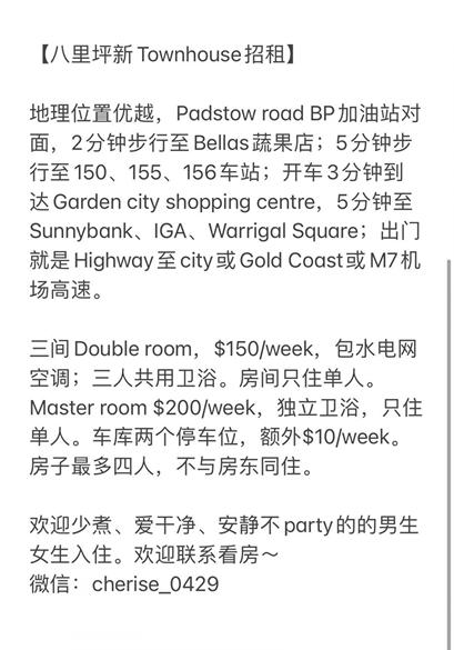 布里斯班留学租房