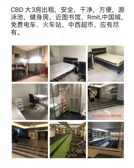 墨尔本租房墨尔本Apartment rent in cbd