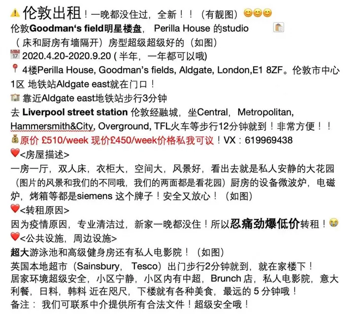 伦敦租房伦敦Aldgate east 一区明星楼 贼低价