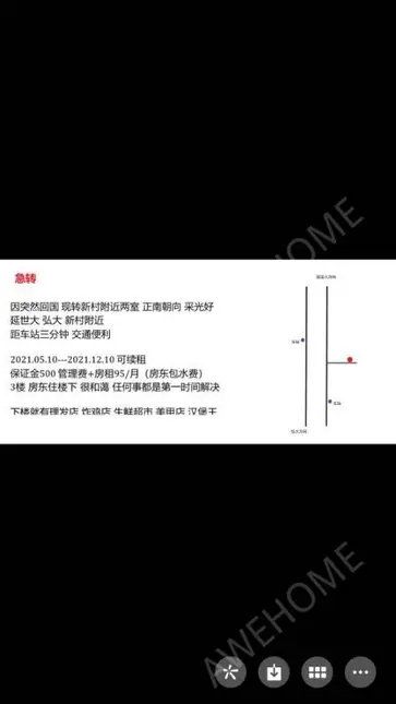 首尔租房弘大新村附近正向朝南 两居室招租 阳光超棒