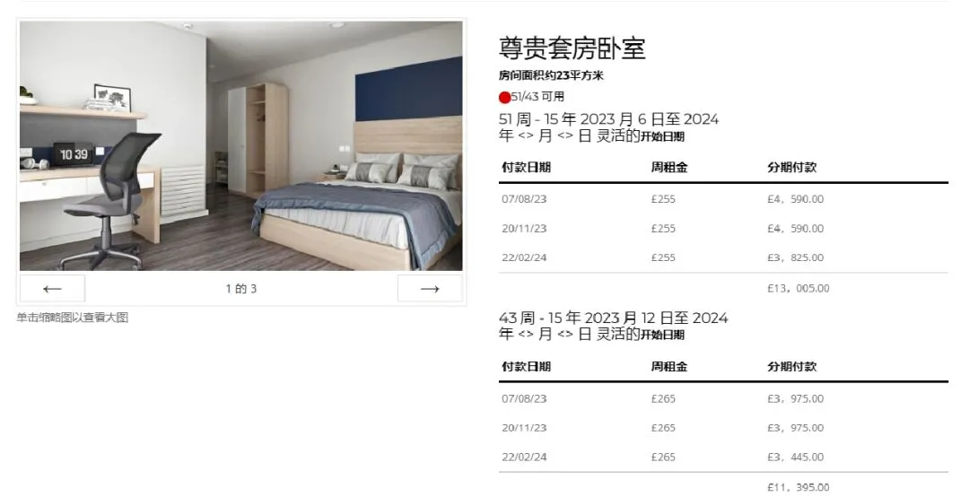 😱沒見過性價比這麼高的學生公寓