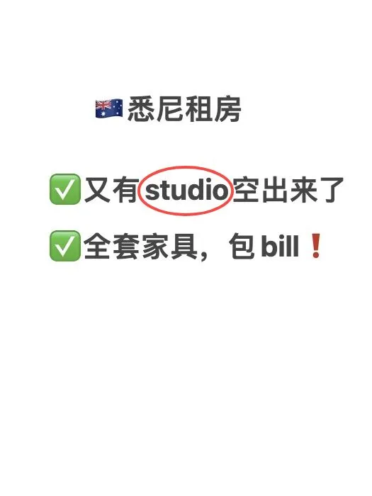 悉尼4月份studio出租❗️步行到USYD和UTS