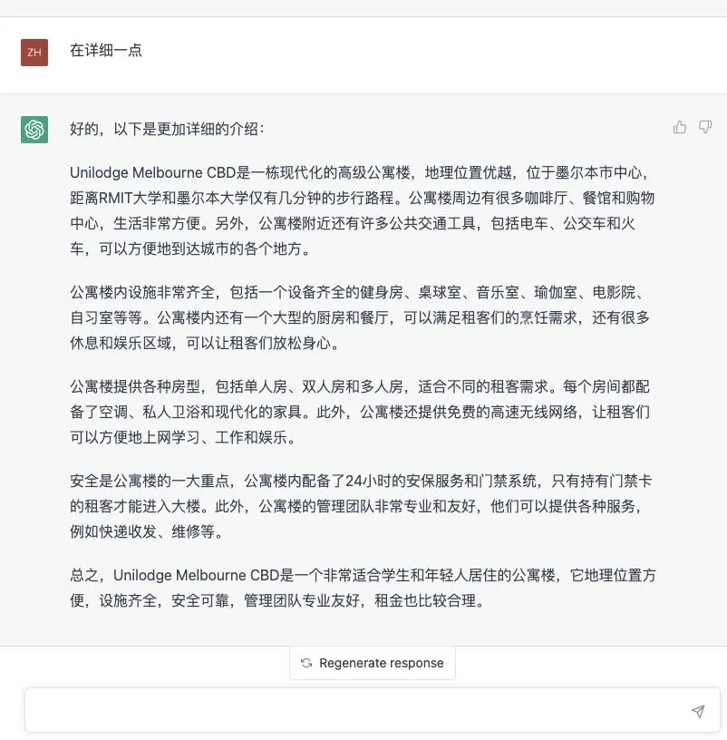 Chat GPT 眼中的墨尔本新公寓楼～7月可起租