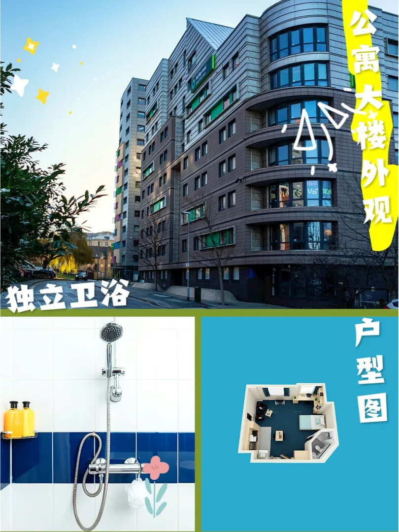 利兹租房|价格感人的公寓、不住这里就亏了