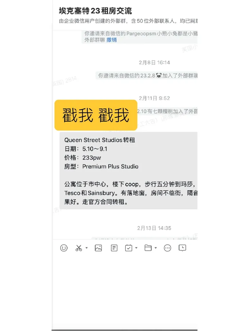 埃克塞特大学23fall租房转租二手