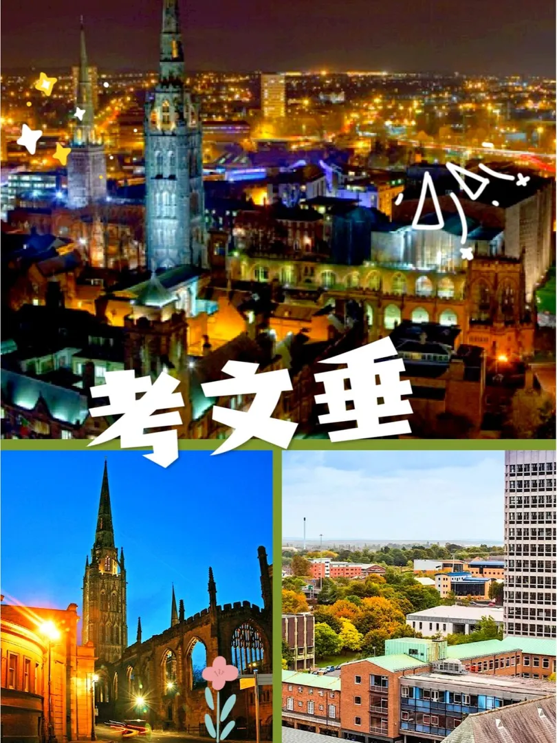 🇬🇧考文垂｜住在市🀄❤️是什么体验