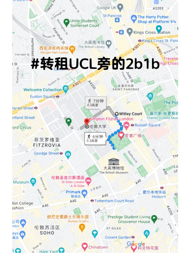 【帮】转租｜ucl旁2b1b，5月~9月300+